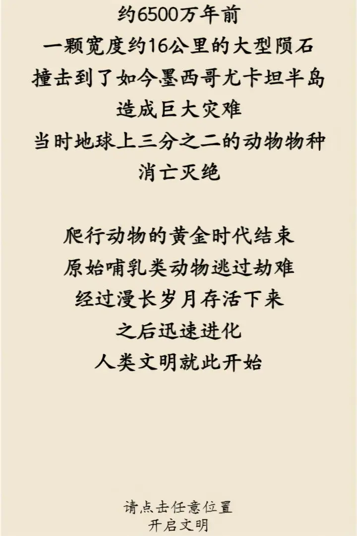 荒古文明