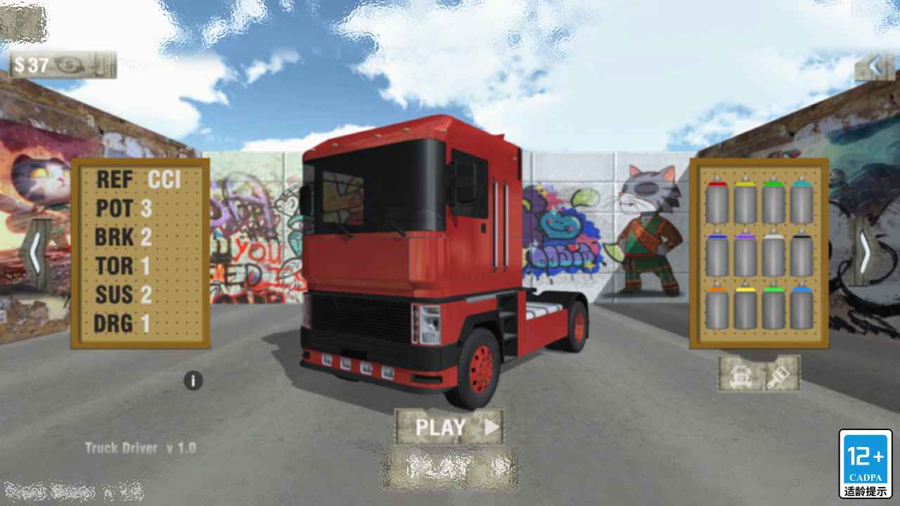 大卡车模拟(测试版)
