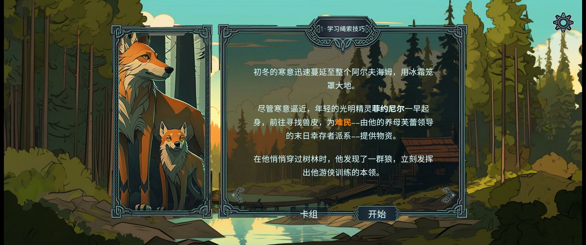 北境叛乱 北境叛乱