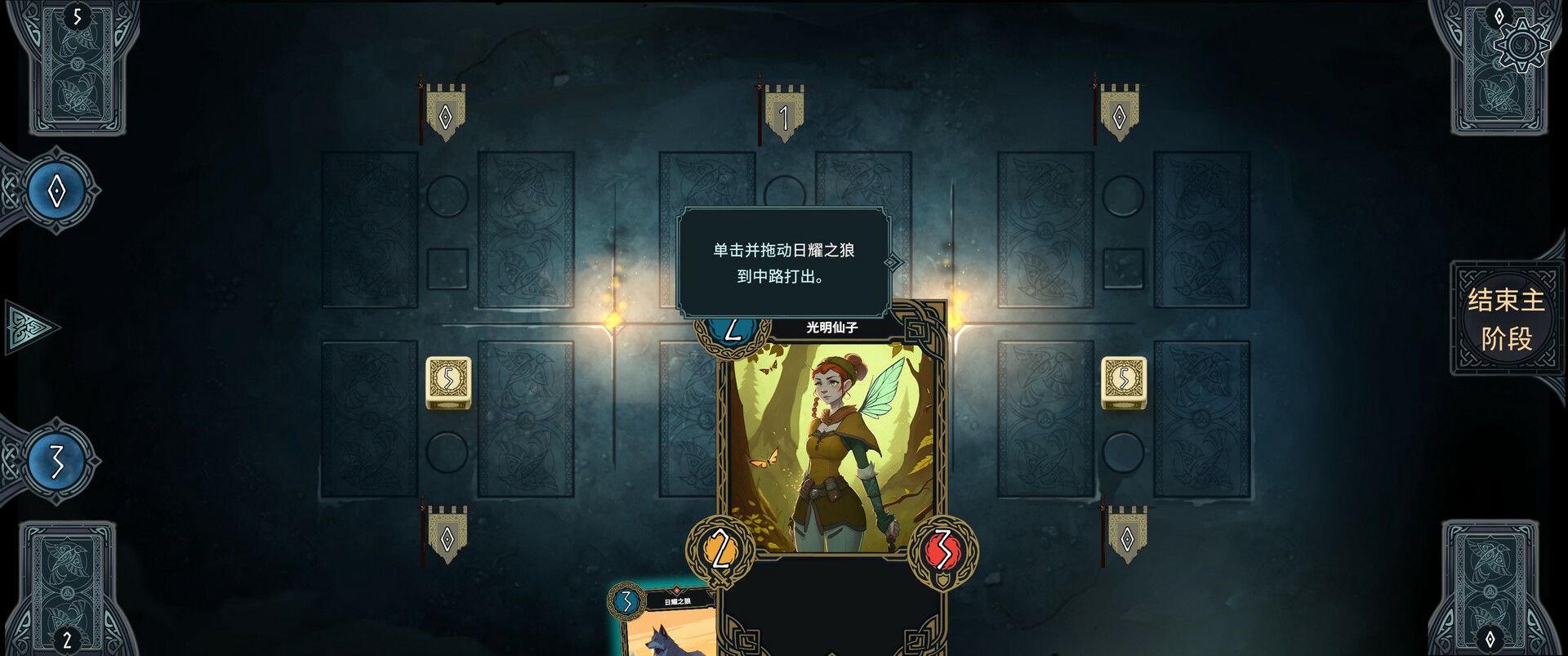北境叛乱 北境叛乱