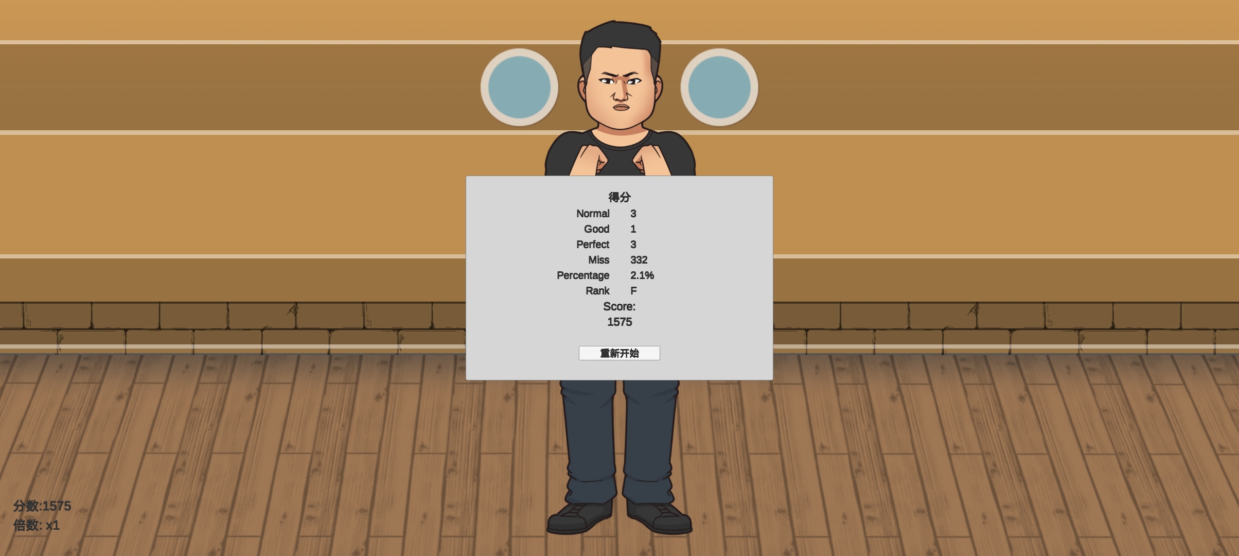 摇摆拳法
