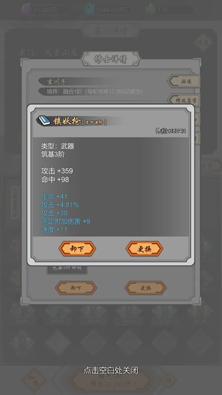 道友合成器 道友合成器