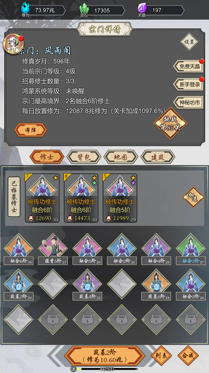 道友合成器 道友合成器