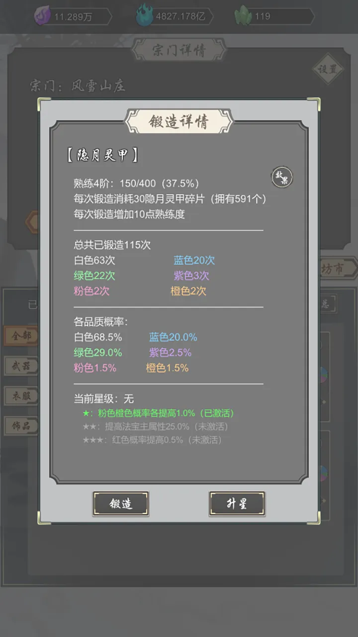 道友合成器 道友合成器