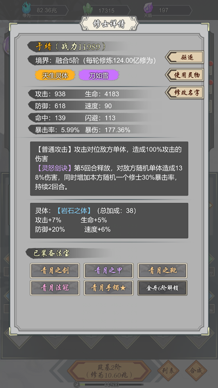 道友合成器 道友合成器