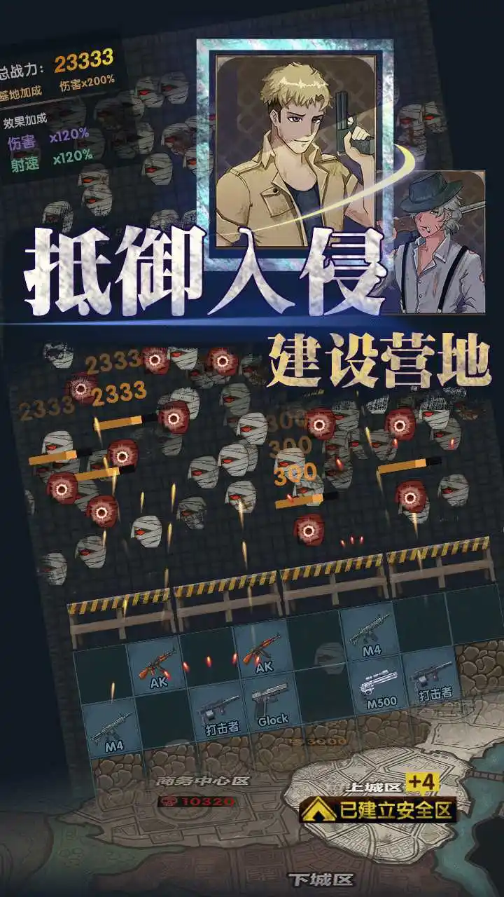 最终庇护所 最终庇护所