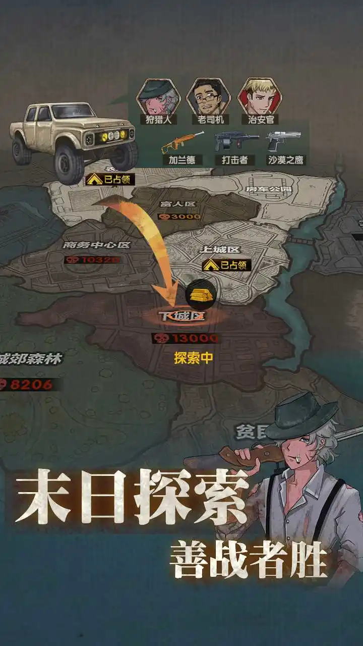 最终庇护所 最终庇护所