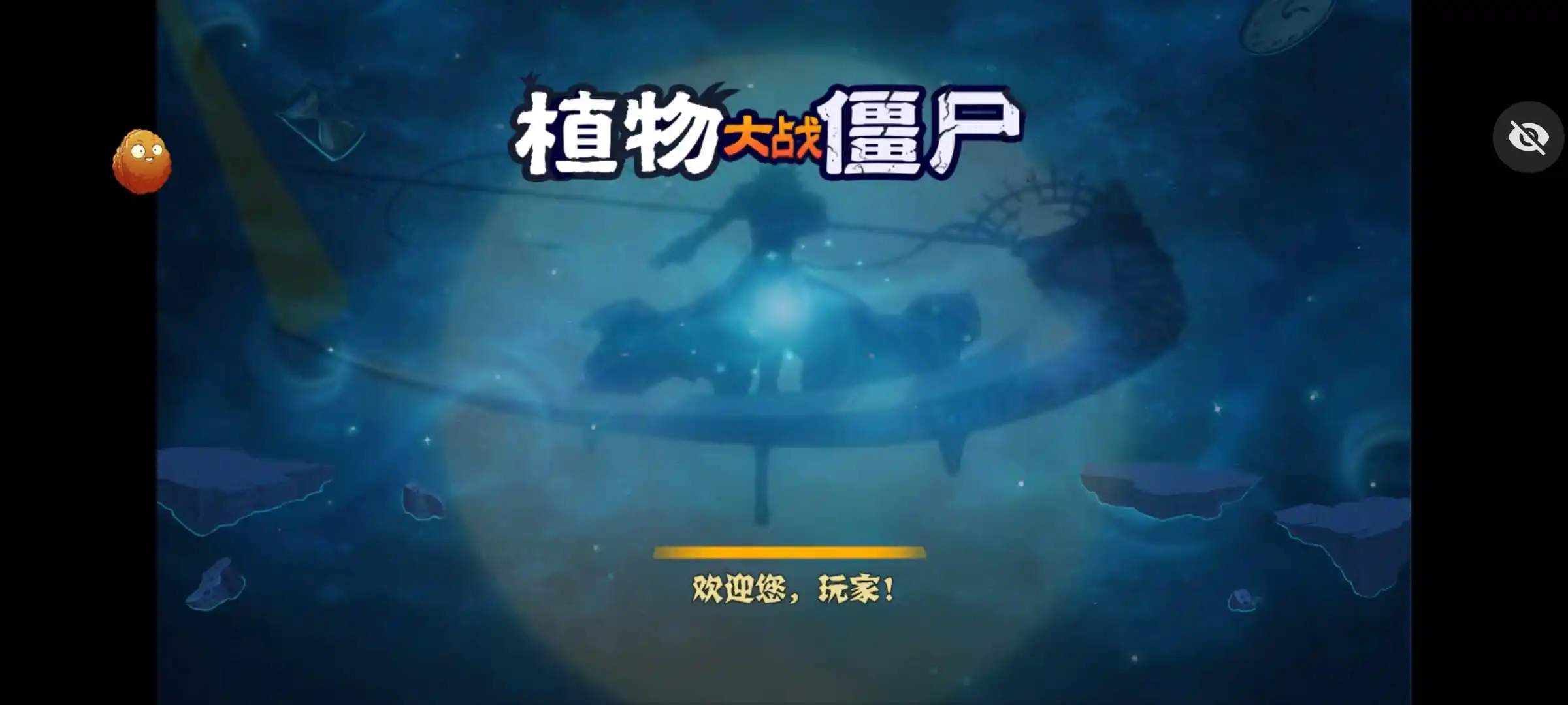 植物大战僵尸随机植物破灭版