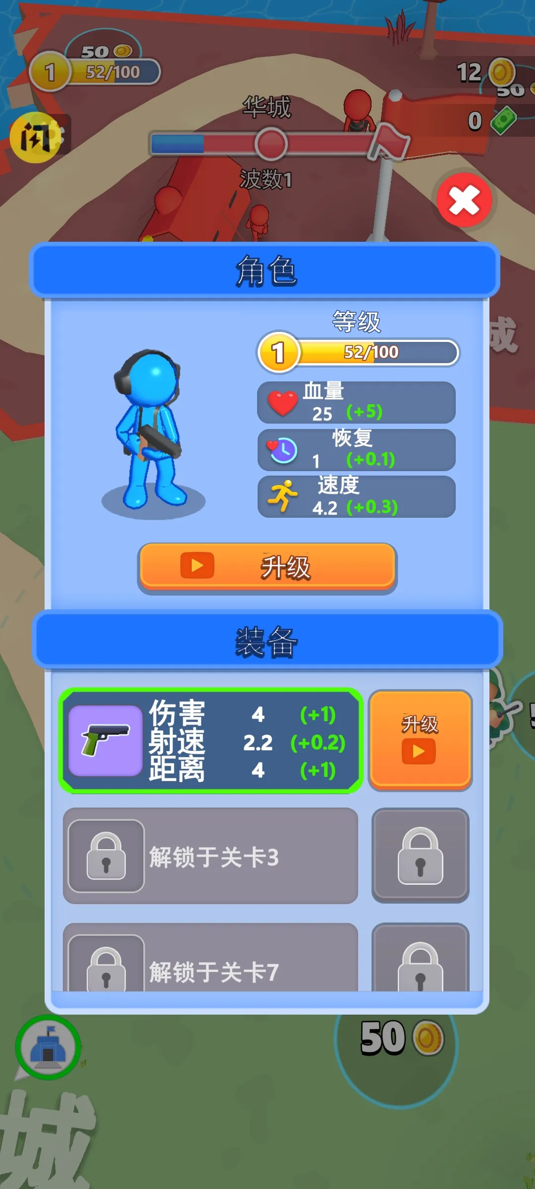 火柴人军团战争