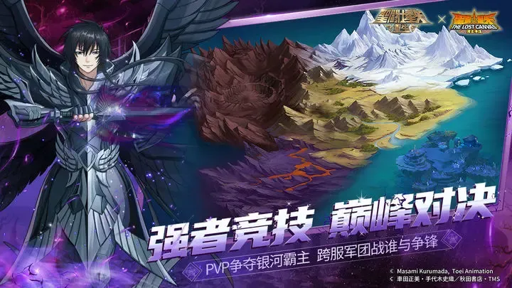 圣斗士星矢:重生