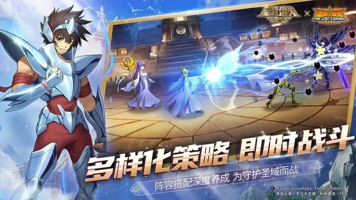 圣斗士星矢:重生