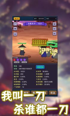 一刀必杀：9999999