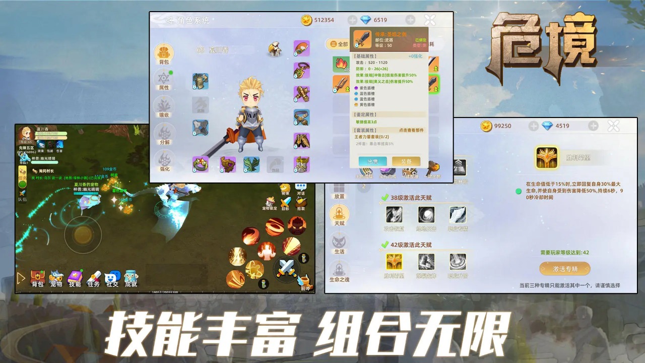 危境(测试服)