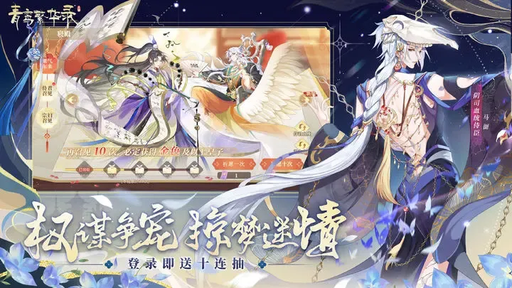 青鸾繁华录