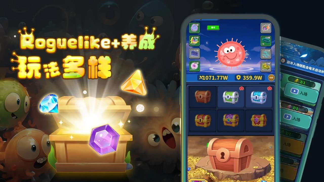 开局一个细胞，装备全靠刷刷刷