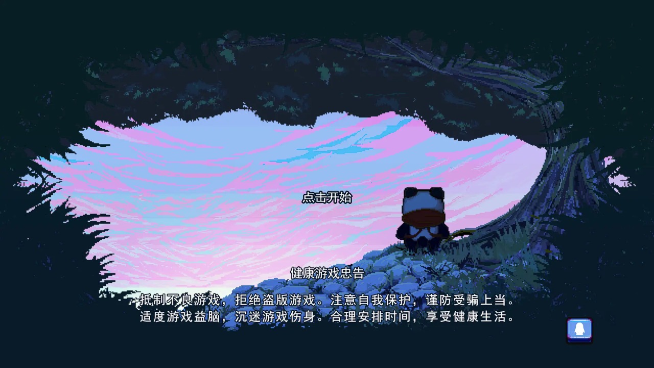 逍遥熊的旅行测试服