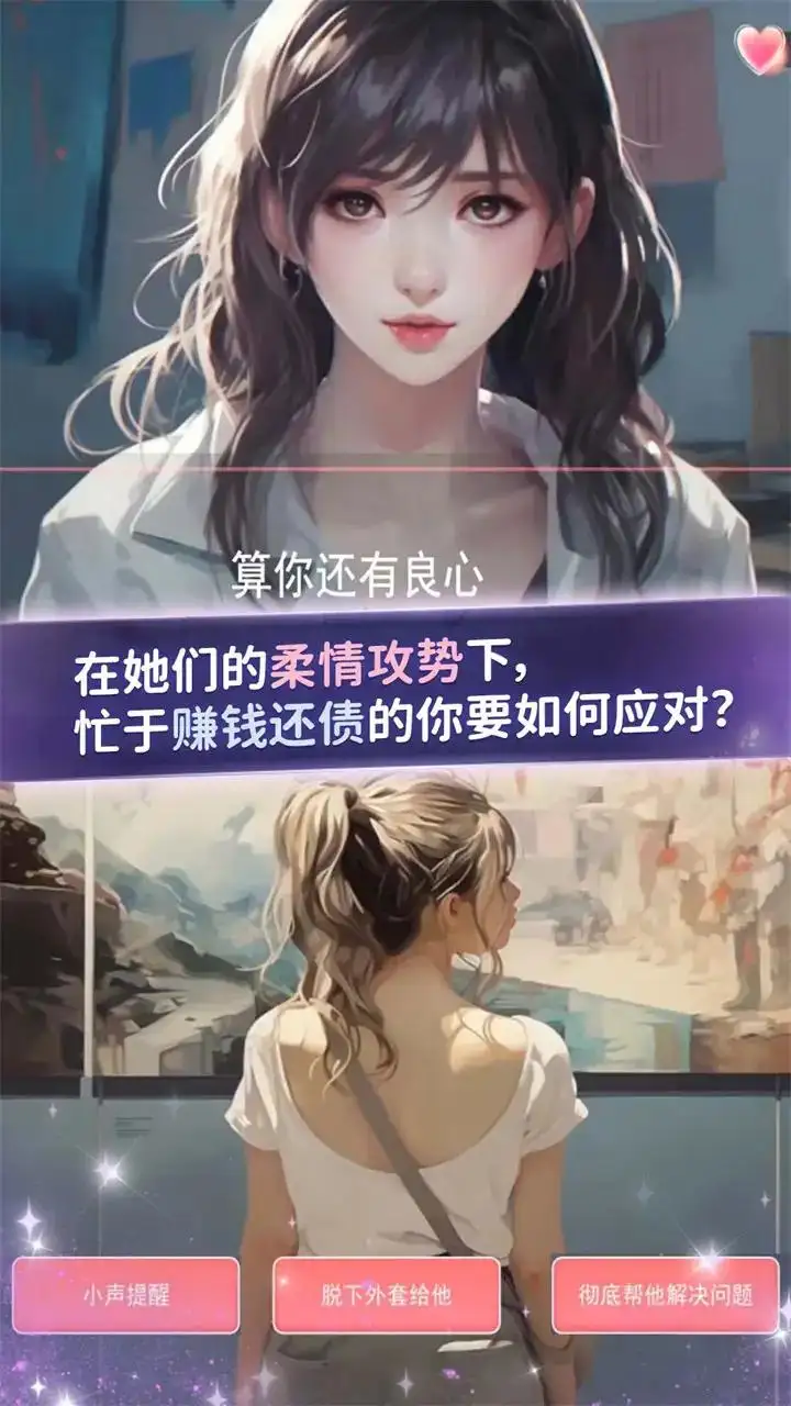 完蛋我被女神包围了
