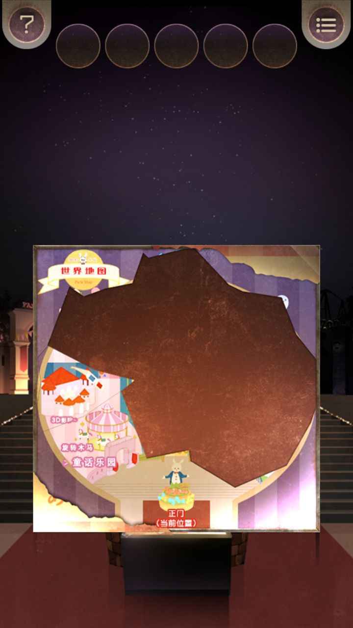 逃离游乐园 逃离游乐园