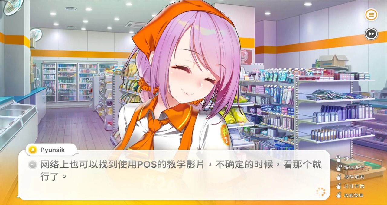 暧昧便利店