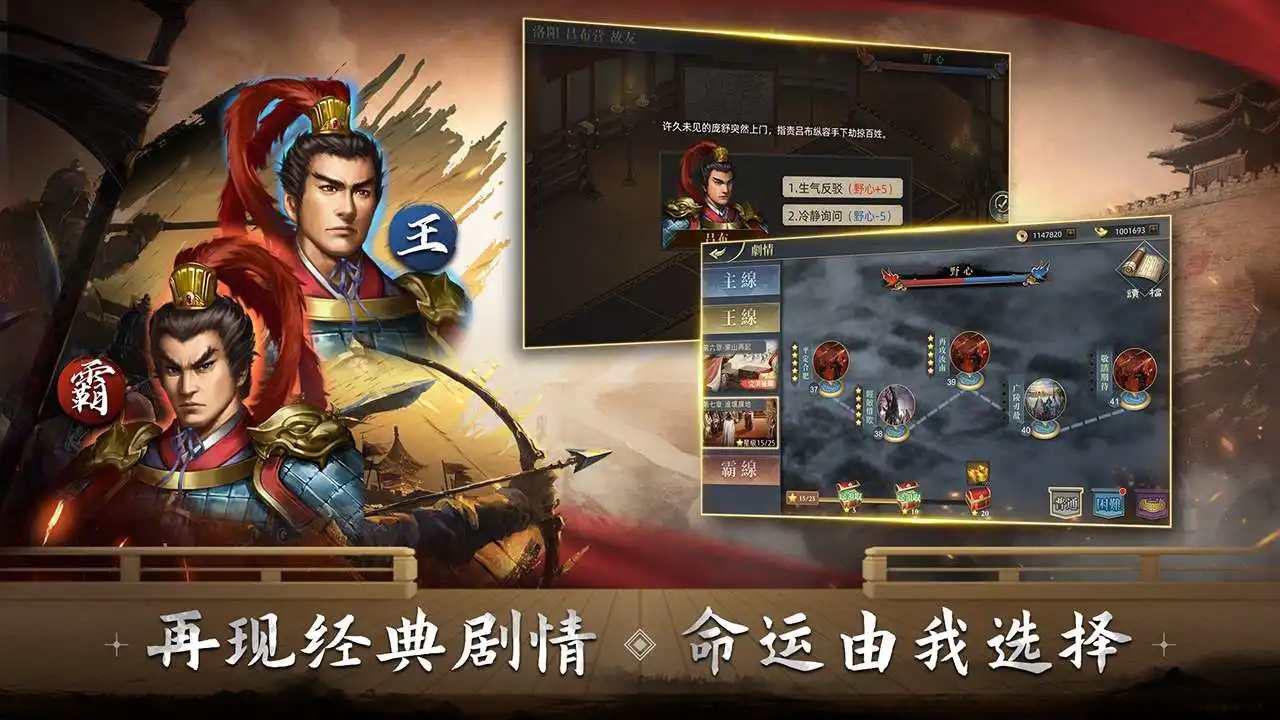 三国吕布传说