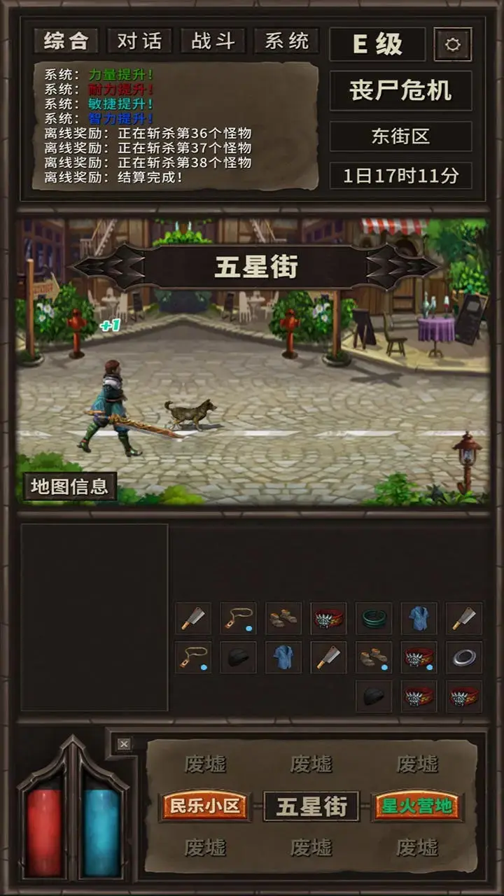 开局一条狗，装备全靠捡！