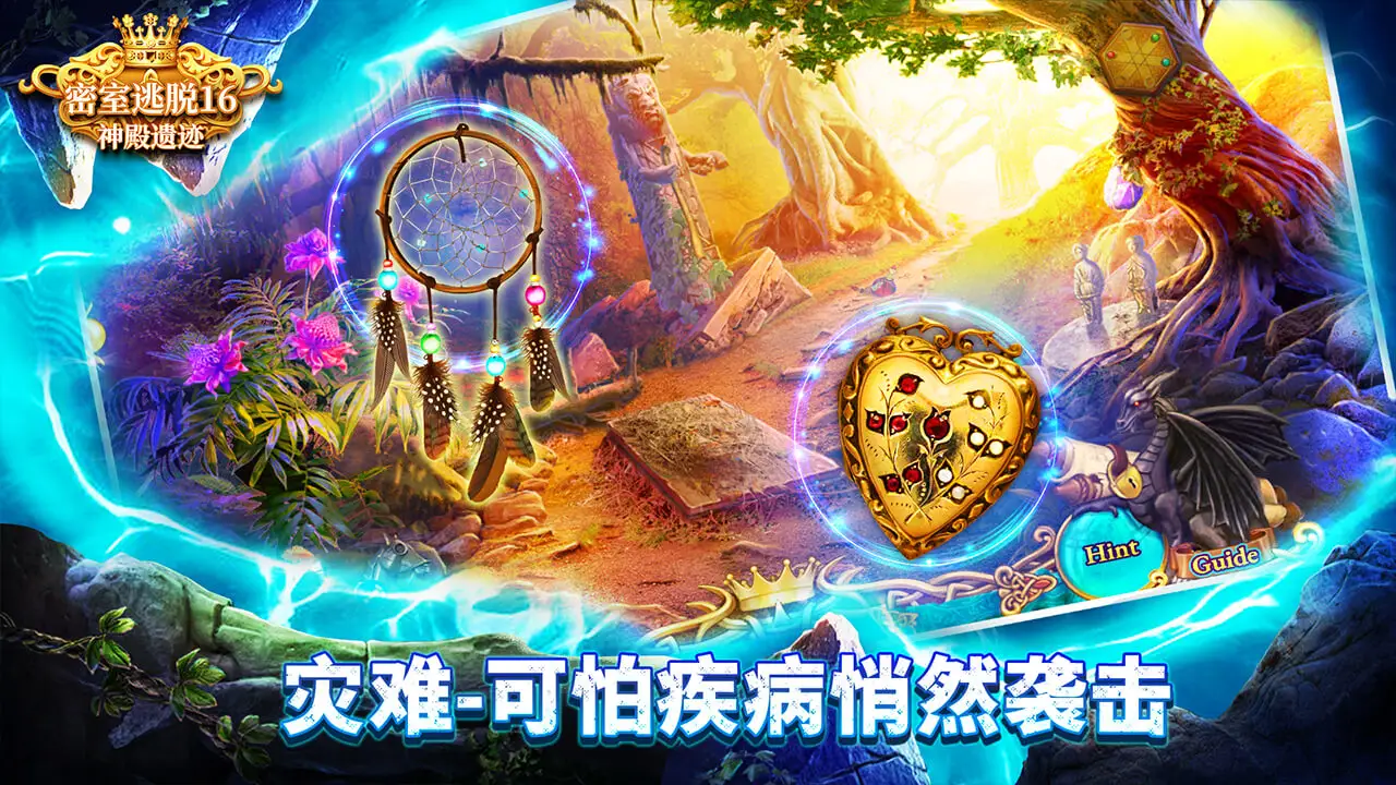 密室逃脱16神殿遗迹