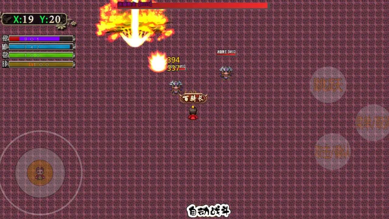 走位三国