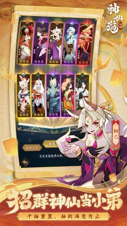 神仙道3-预下载