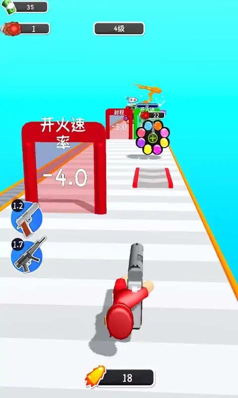 枪支运行建造