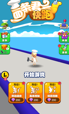 面条君快跑