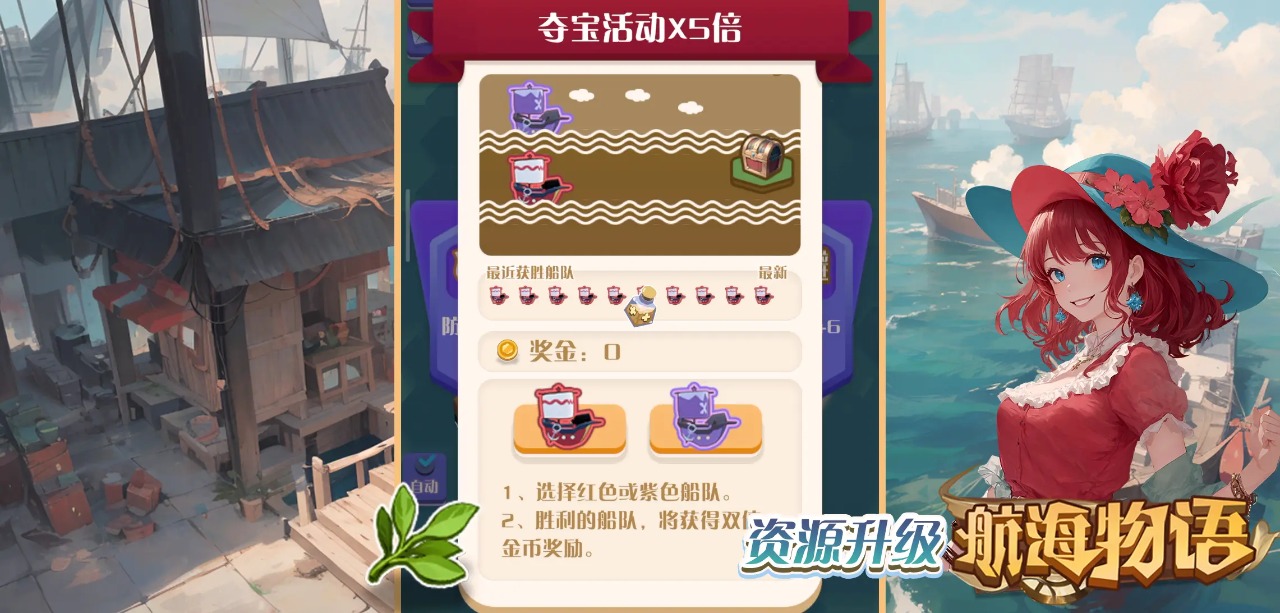 航海物语(测试服)