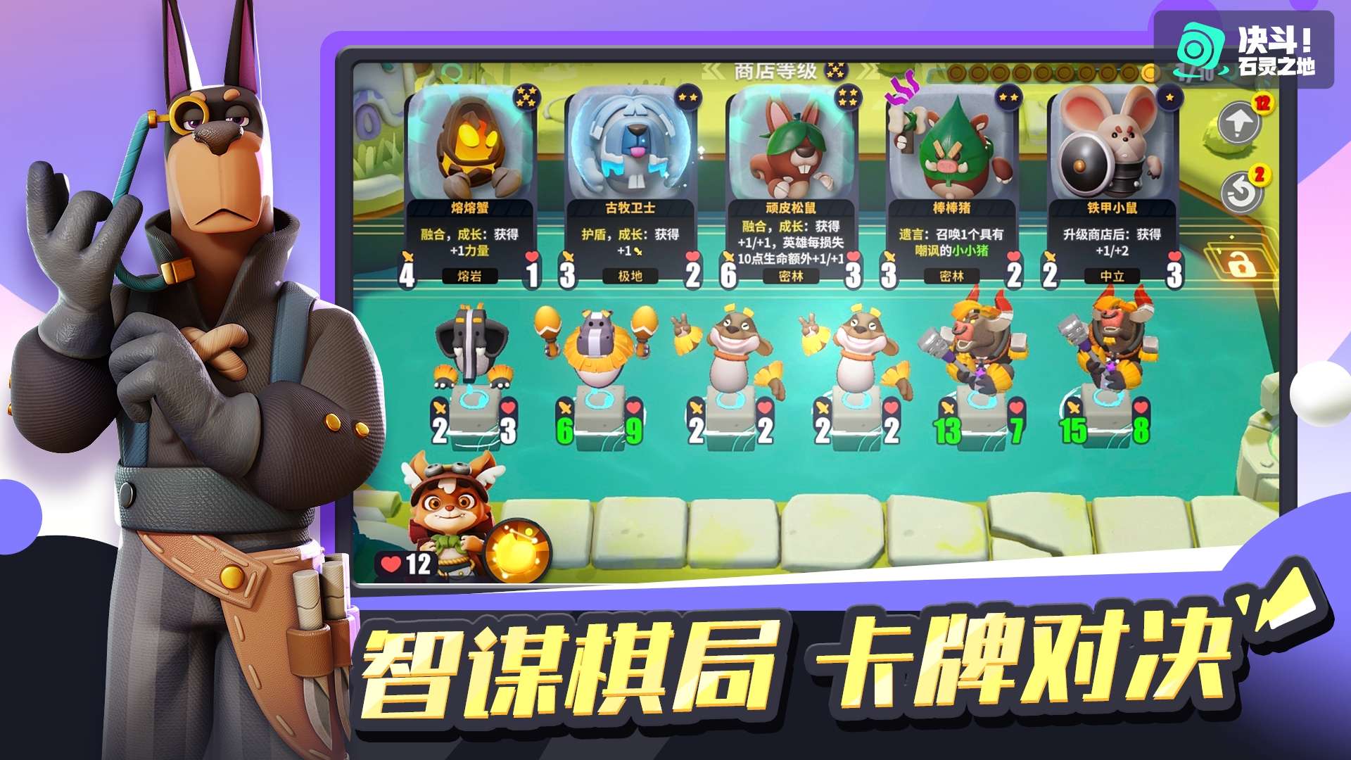决斗!石灵之地 决斗!石灵之地