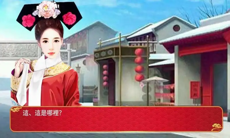 穿越重生之我要当皇妃