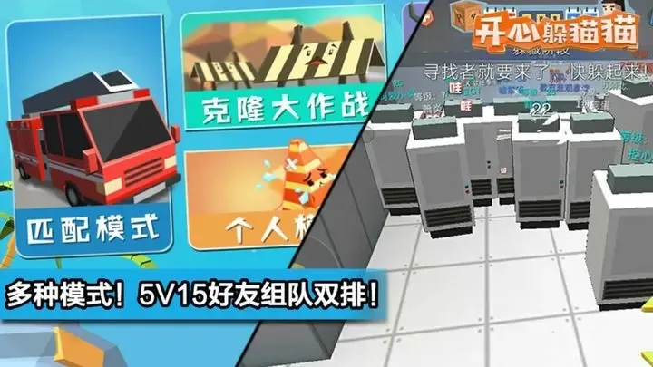 开心躲猫猫 开心躲猫猫