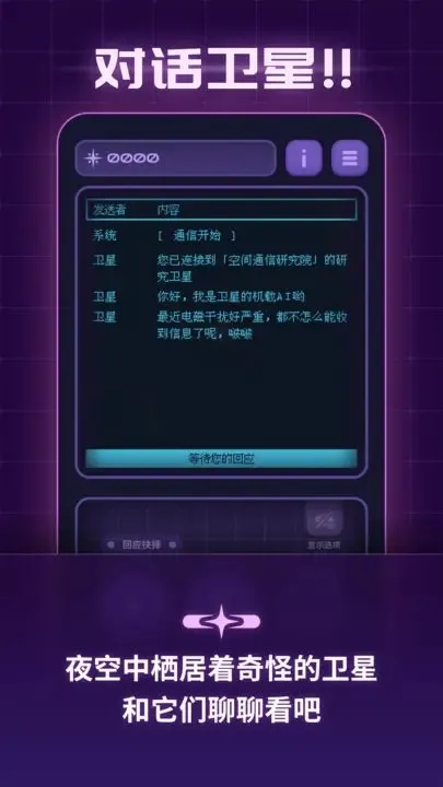 轨道之子