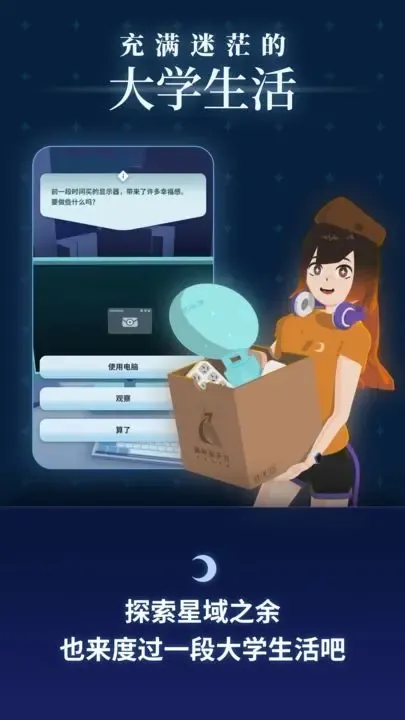 轨道之子