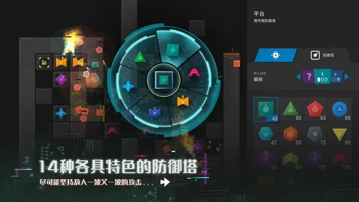 无限塔防2 无限塔防2