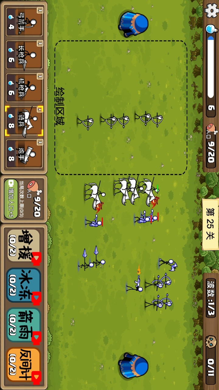 火柴人无尽战争