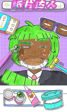纸片达人