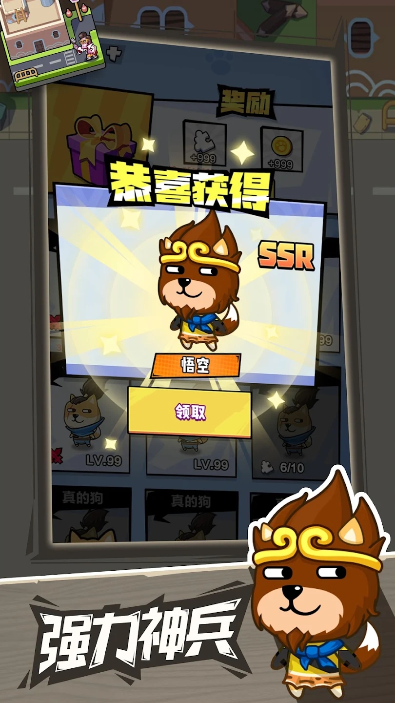 疯狂萌狗 疯狂萌狗