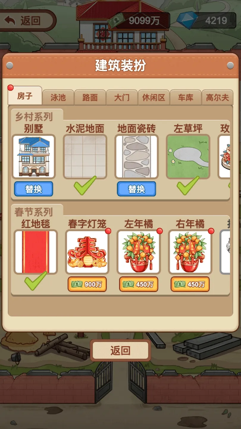 我是厂长