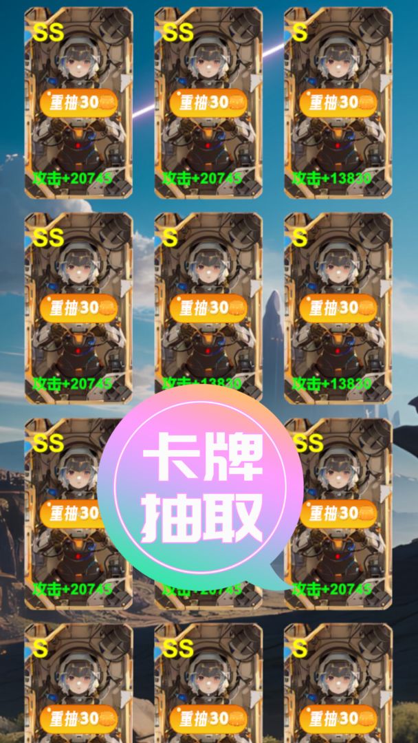 机械纪元