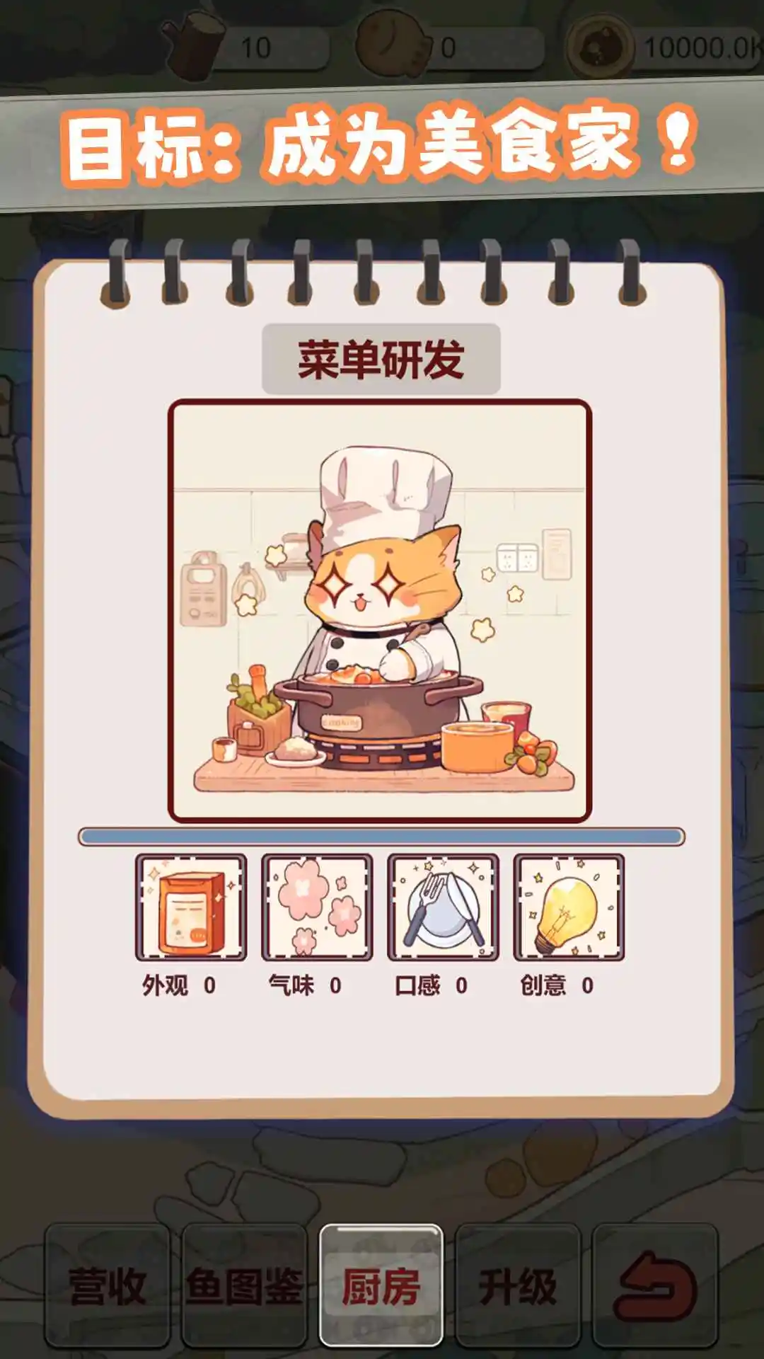 摸鱼猫猫(测试服)