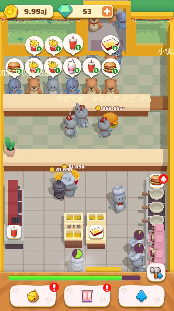 疯狂美食城