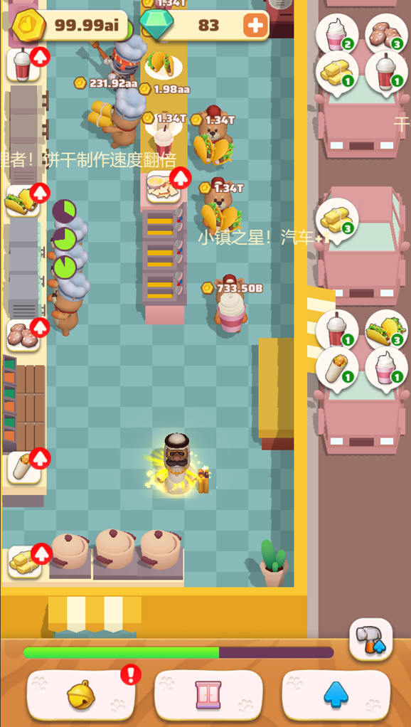 疯狂美食城