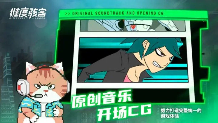 维度骇客 维度骇客