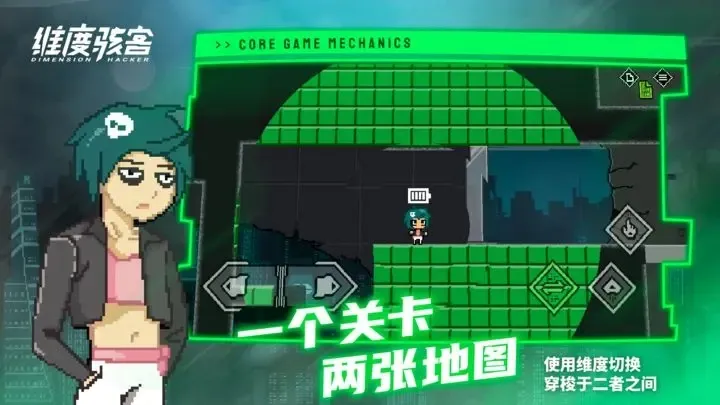维度骇客 维度骇客