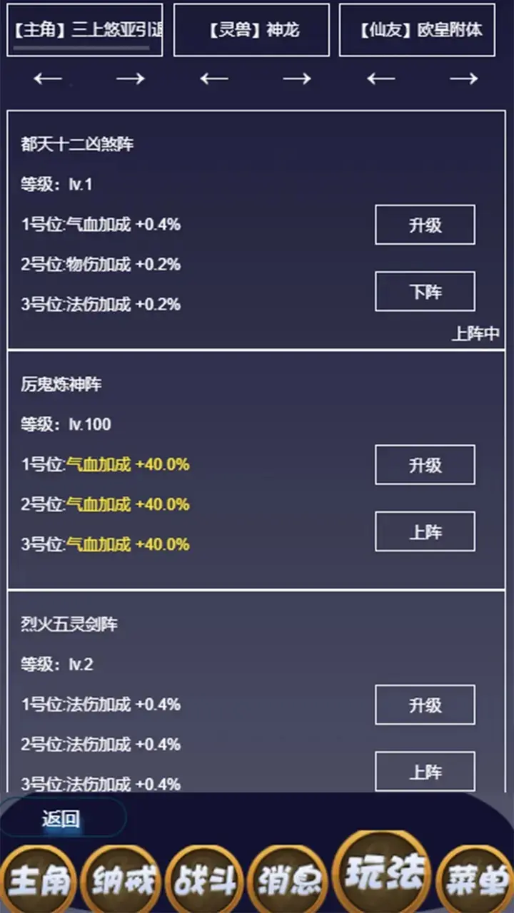修仙打怪开宝箱
