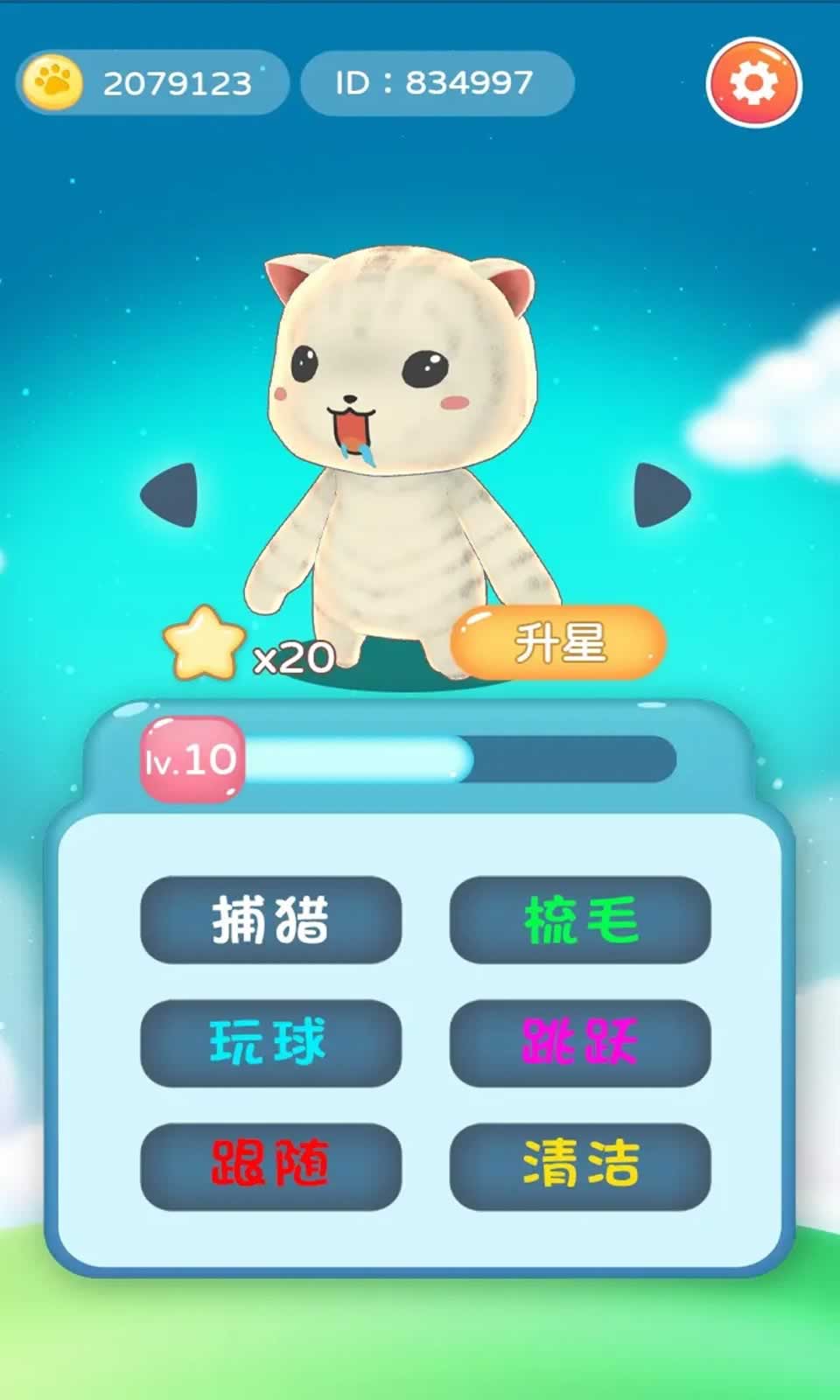 猫咪训练计划 猫咪训练计划