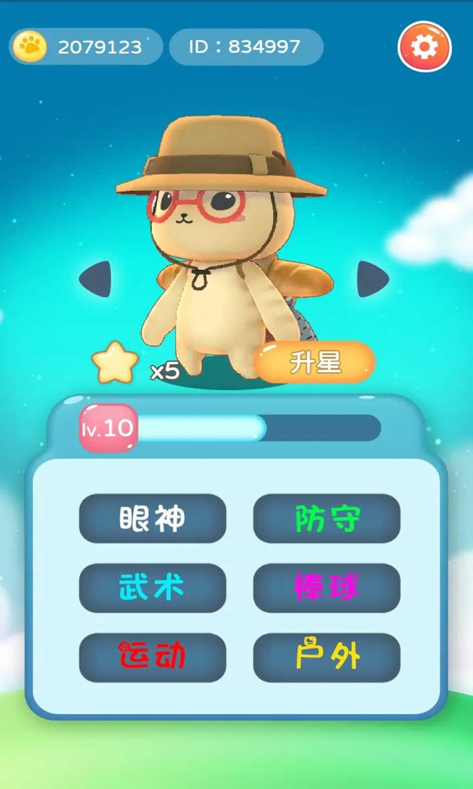 猫咪训练计划 猫咪训练计划